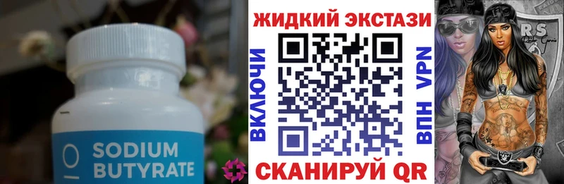 МЕГА   Череповец  БУТИРАТ BDO 