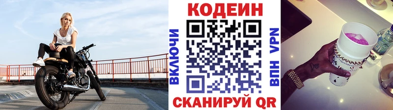 omg ССЫЛКА  Череповец  Codein Purple Drank 