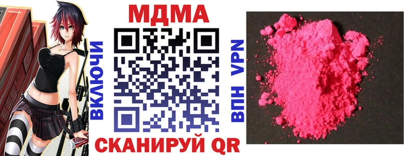 МДМА кристаллы  Череповец 