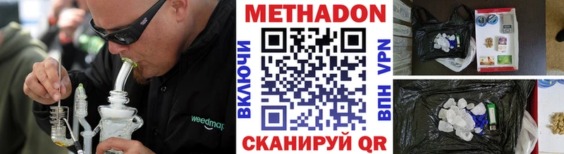 МЕТАДОН methadone  купить   Череповец 